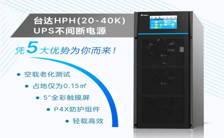 破解UPS 4大使用痛點(diǎn)，它憑5大優(yōu)勢殺出重圍
