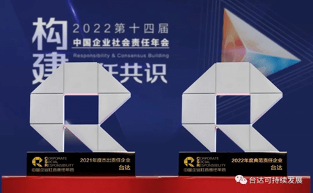 v既是杰出，又是典范！這個大獎臺達(dá)連續(xù)兩年蟬聯(lián)