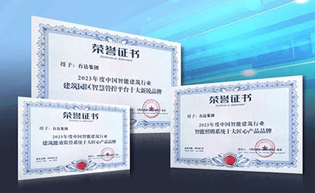智能建筑行業(yè)十大匠心品牌揭曉，臺(tái)達(dá)榮登榜單